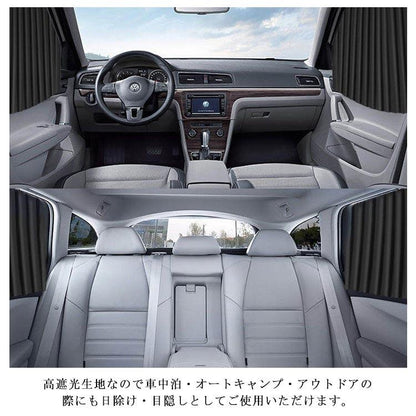カー用品 磁石タイプ 車用カーテン 車用 カーテン サイドカーテン 車カーテン 車 車用品