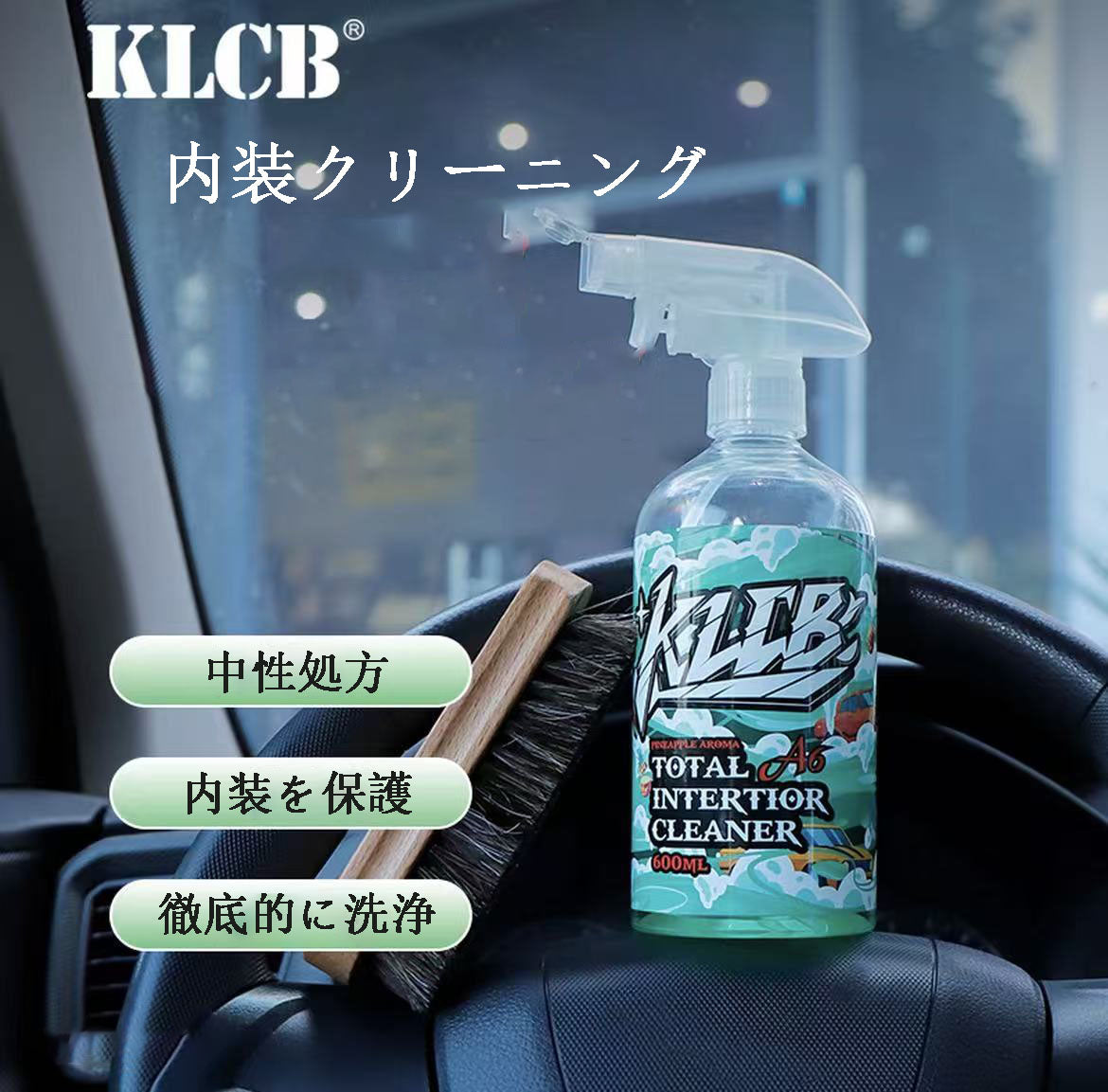 KLCB A6 自動車内装洗净剂 中性洗浄剂 天井八ンドルシート多機能泡洗净